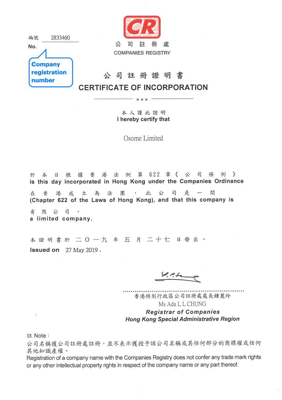 香港公司註冊證書樣本