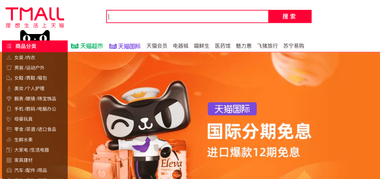 Tmall Hong Kong