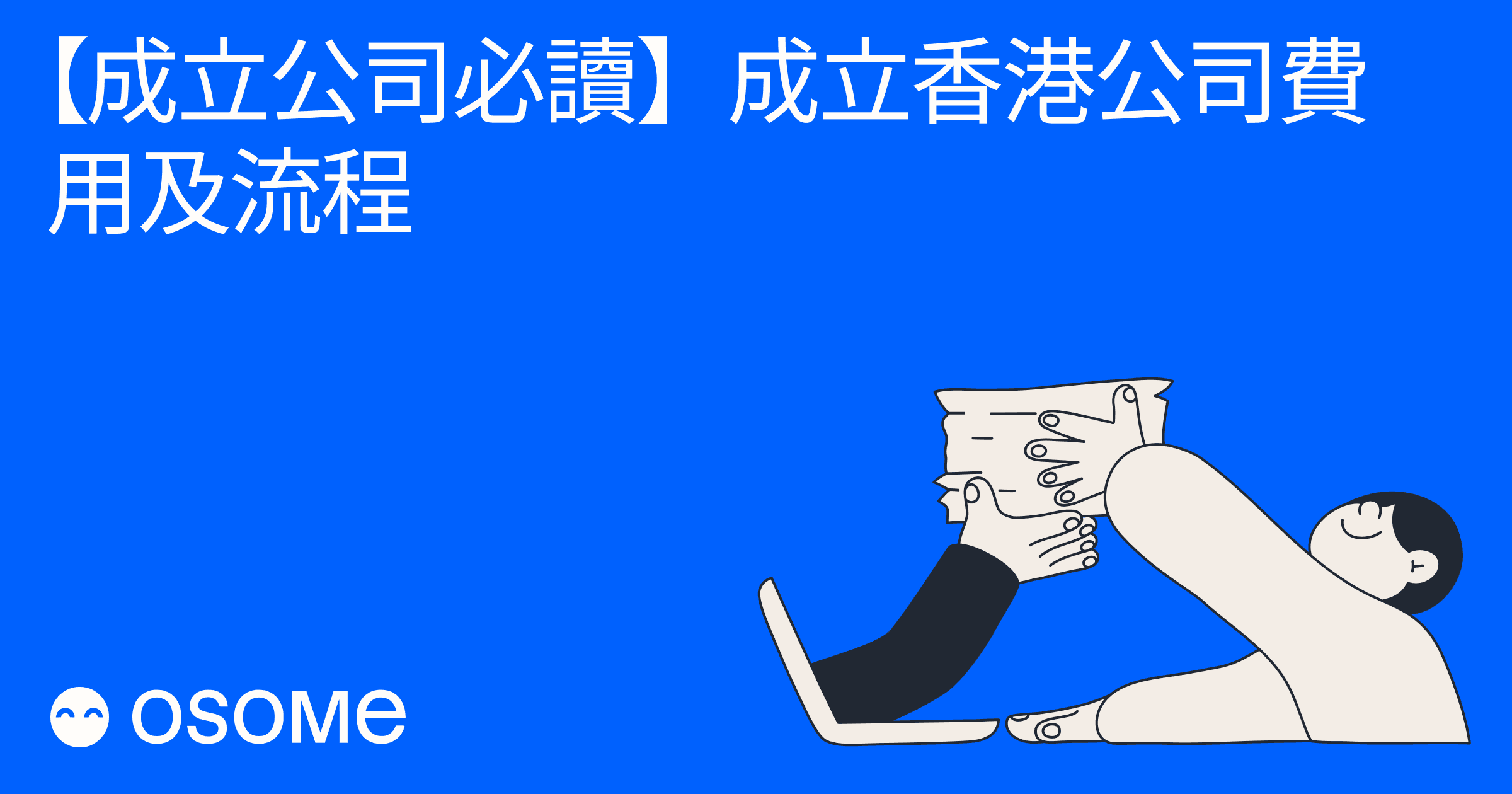 網上報稅】「稅務易」開戶與2025報稅全攻略