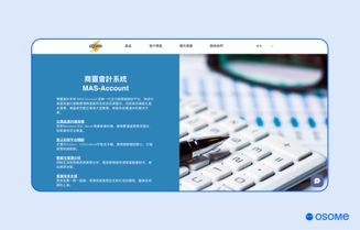 MAS-Account homepage