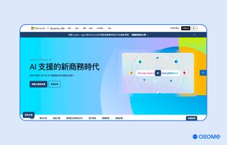 Microsoft Dynamics GP homepage
