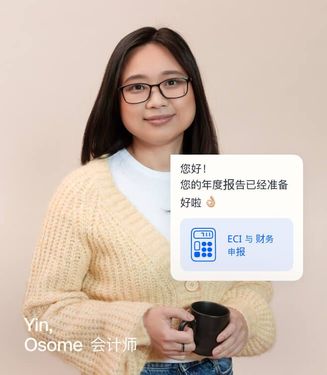 一站式会计服务<br>助您优化财务管理